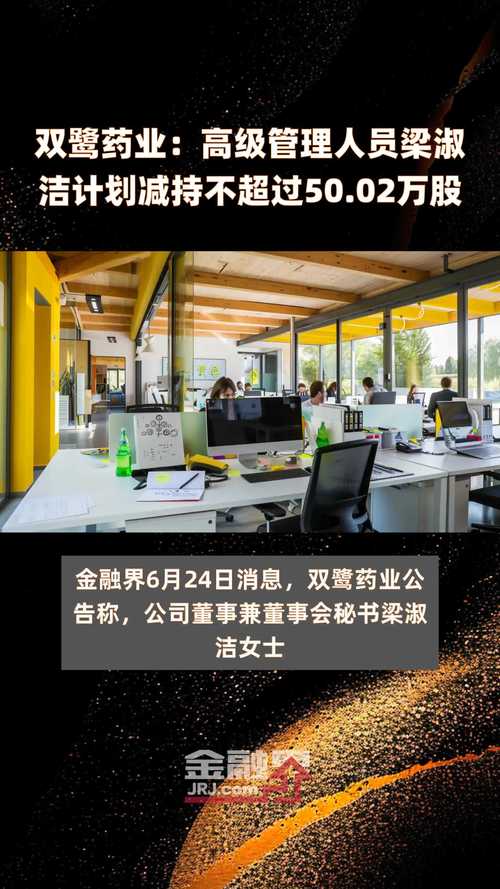 雙鷺藥業(yè)股吧最新，雙鷺藥業(yè)股吧財富股吧